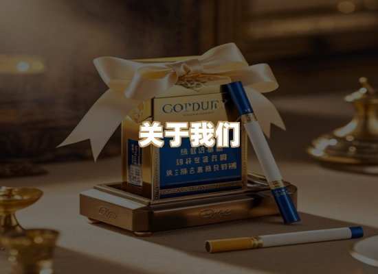关于紫石楼香烟平台